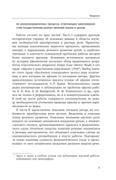 Приобретение и распад речи — фото, картинка — 9