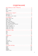 Вышивка в славянском стиле — фото, картинка — 1