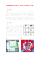 Вышивка в славянском стиле — фото, картинка — 2