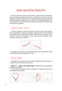Вышивка в славянском стиле — фото, картинка — 3