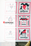 Вышивка в славянском стиле — фото, картинка — 4