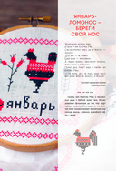 Вышивка в славянском стиле — фото, картинка — 6