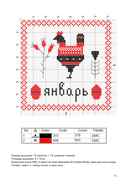 Вышивка в славянском стиле — фото, картинка — 7