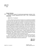 Язык жестов и мимика: 13 ключей для манипуляций и влияния — фото, картинка — 4