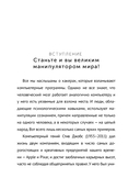 Язык жестов и мимика: 13 ключей для манипуляций и влияния — фото, картинка — 5