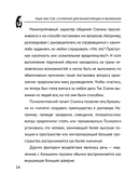 Язык жестов и мимика: 13 ключей для манипуляций и влияния — фото, картинка — 14