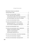 Язык жестов и мимика: 13 ключей для манипуляций и влияния — фото, картинка — 17