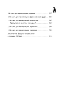 Язык жестов и мимика: 13 ключей для манипуляций и влияния — фото, картинка — 18