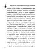 Язык жестов и мимика: 13 ключей для манипуляций и влияния — фото, картинка — 6
