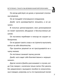 Язык жестов и мимика: 13 ключей для манипуляций и влияния — фото, картинка — 7