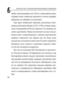 Язык жестов и мимика: 13 ключей для манипуляций и влияния — фото, картинка — 10