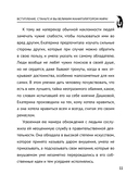 Язык жестов и мимика: 13 ключей для манипуляций и влияния — фото, картинка — 11