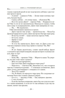 Утраченный металл — фото, картинка — 22