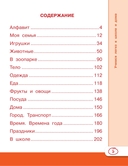 Французский язык для школьников — фото, картинка — 1