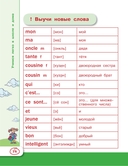 Французский язык для школьников — фото, картинка — 12