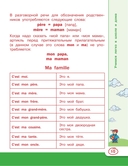 Французский язык для школьников — фото, картинка — 13