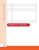 Французский язык для школьников — фото, картинка — 4