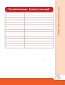 Французский язык для школьников — фото, картинка — 5