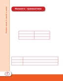 Французский язык для школьников — фото, картинка — 6