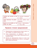 Французский язык для школьников — фото, картинка — 9