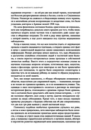 Зов Ктулху — фото, картинка — 8