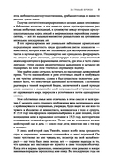 Зов Ктулху — фото, картинка — 9