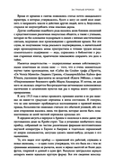 Зов Ктулху — фото, картинка — 11