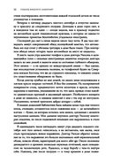 Зов Ктулху — фото, картинка — 12