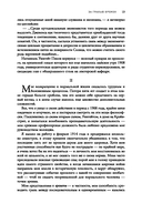 Зов Ктулху — фото, картинка — 13