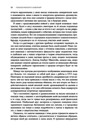 Зов Ктулху — фото, картинка — 14