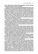 Зов Ктулху — фото, картинка — 15