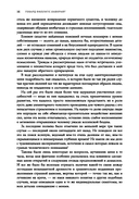 Зов Ктулху — фото, картинка — 16