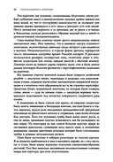 Зов Ктулху — фото, картинка — 18