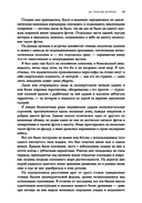 Зов Ктулху — фото, картинка — 19