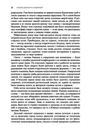 Зов Ктулху — фото, картинка — 20