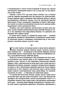 Зов Ктулху — фото, картинка — 21