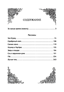 Зов Ктулху — фото, картинка — 22