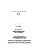 Зов Ктулху — фото, картинка — 23