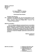 Зов Ктулху — фото, картинка — 2