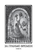 Зов Ктулху — фото, картинка — 3