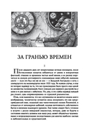 Зов Ктулху — фото, картинка — 4