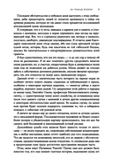 Зов Ктулху — фото, картинка — 5