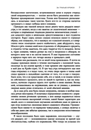 Зов Ктулху — фото, картинка — 7