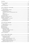 C++ 20 уроков для начинающих — фото, картинка — 5