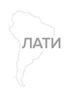 Вскрытые вены Латинской Америки: Пять веков разграбления — фото, картинка — 1