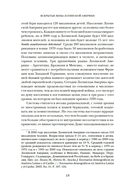 Вскрытые вены Латинской Америки: Пять веков разграбления — фото, картинка — 11