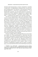 Вскрытые вены Латинской Америки: Пять веков разграбления — фото, картинка — 12