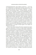 Вскрытые вены Латинской Америки: Пять веков разграбления — фото, картинка — 15