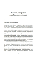 Вскрытые вены Латинской Америки: Пять веков разграбления — фото, картинка — 18