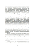 Вскрытые вены Латинской Америки: Пять веков разграбления — фото, картинка — 19